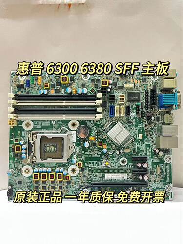 63006380主板原装正品包邮9诚新