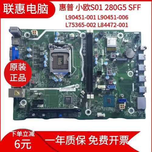 280g5sff主板原装正品一年质保