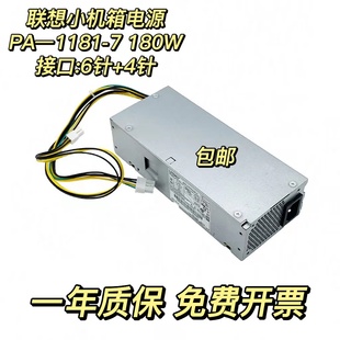 07IMB启天M420 1181 天逸510S 07ICB PCH018 联想 4针电源