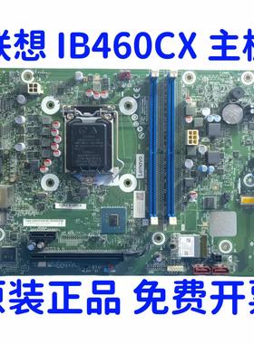原装 正品 联想 天逸510S-07IMB 主板 IB460CX B460 10代现货主板
