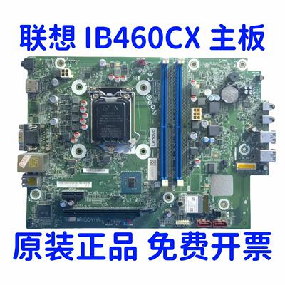 正品联想b460cx测试好无维修质保