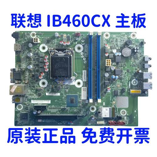 正品联想b460cx测试好无维修质保