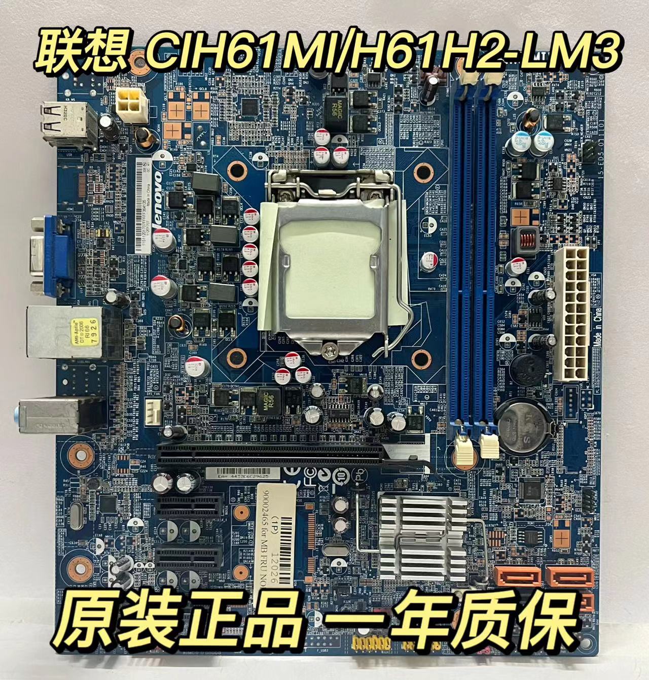 联想 新圆梦H520 F430 Erazer T410 D230主板CIH61MI V1.1 V1.0