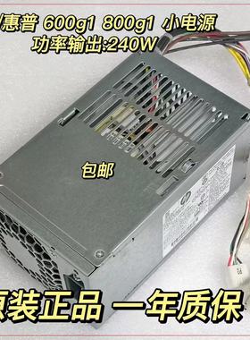 原装惠普HP 600G1 800G1小电源PCC004 PS-4241-2HF D12-240P1A
