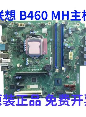 顺丰包邮联想B460 IB460MH 主板启天M437 M435 M433 M430 T4900KS