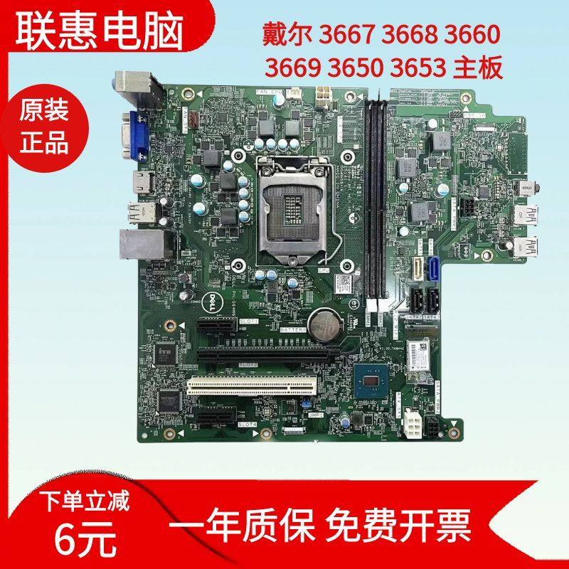 3660366736683669主板原装新