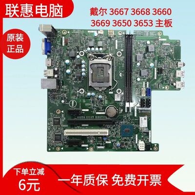 3660366736683669主板原装新
