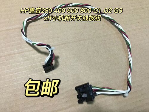 开关线原装正品包邮新的发货秒发
