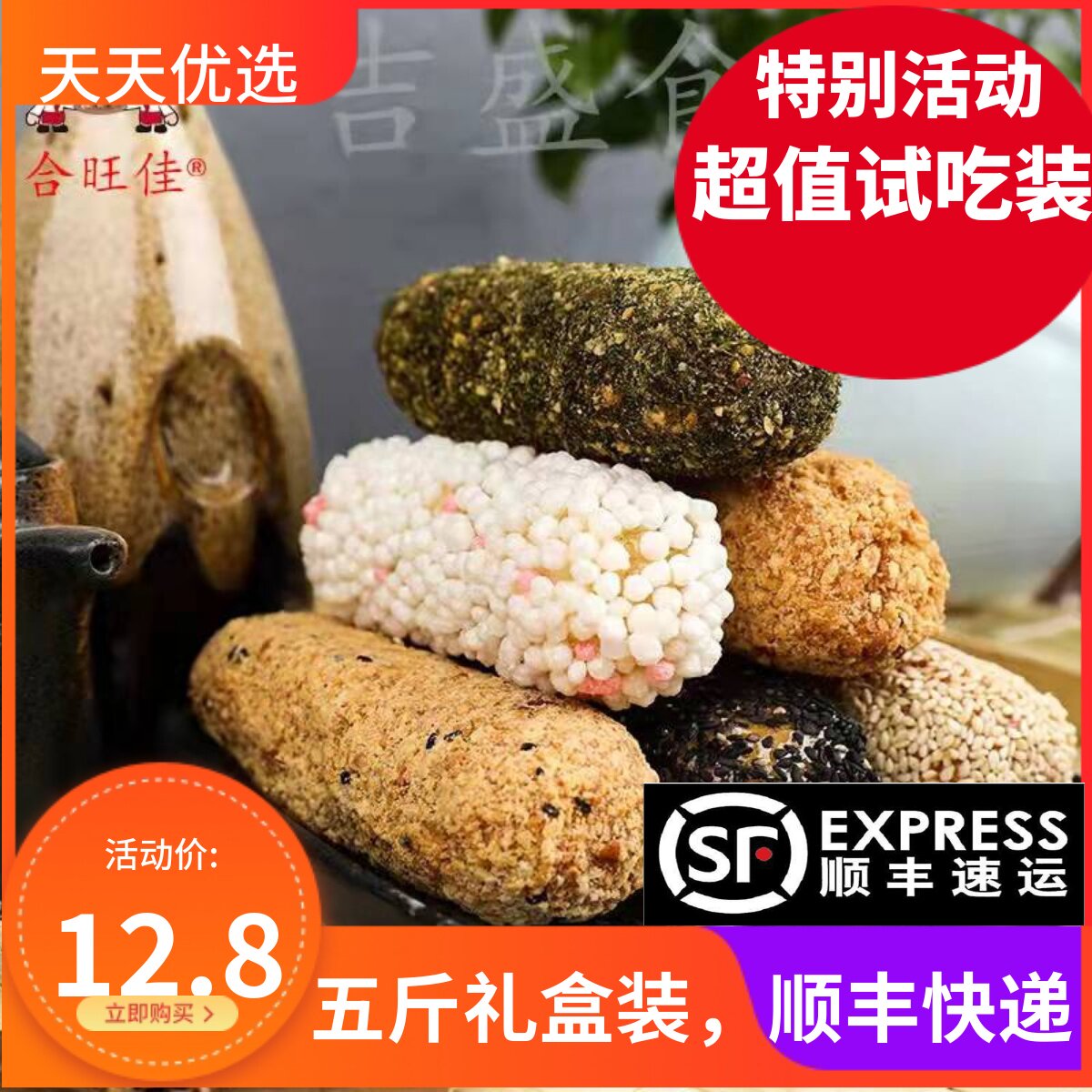 福建特产闽南小吃永春麻达埔吉盛麻佬儿童零食茶点糕点包邮