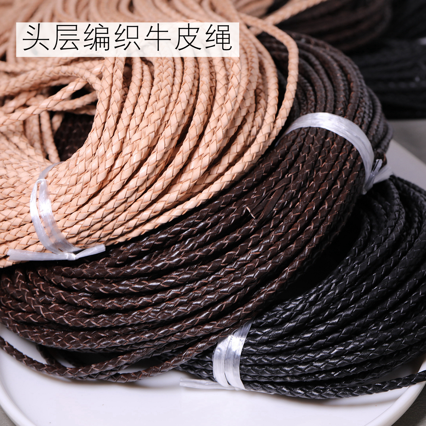 金含diy编织牛皮绳子项链绳