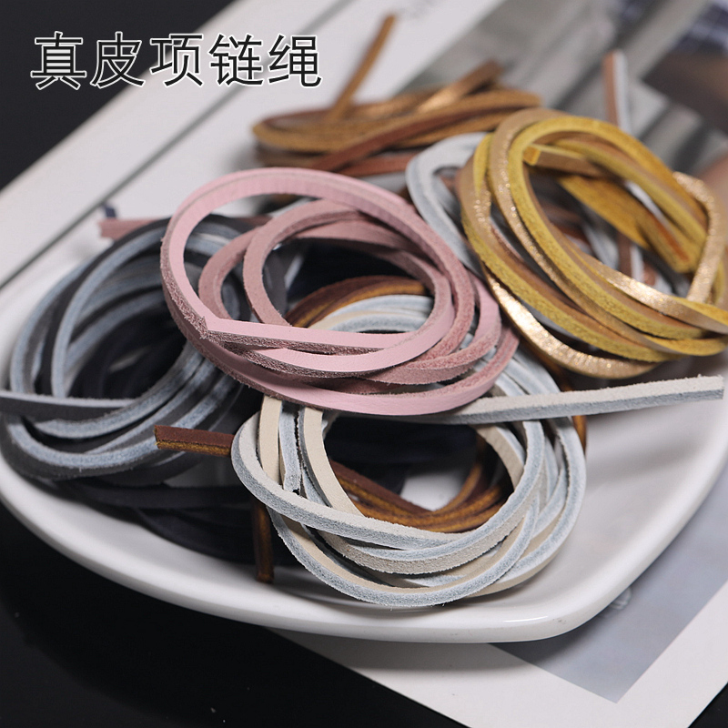 金含diy皮绳手工材料项链绳