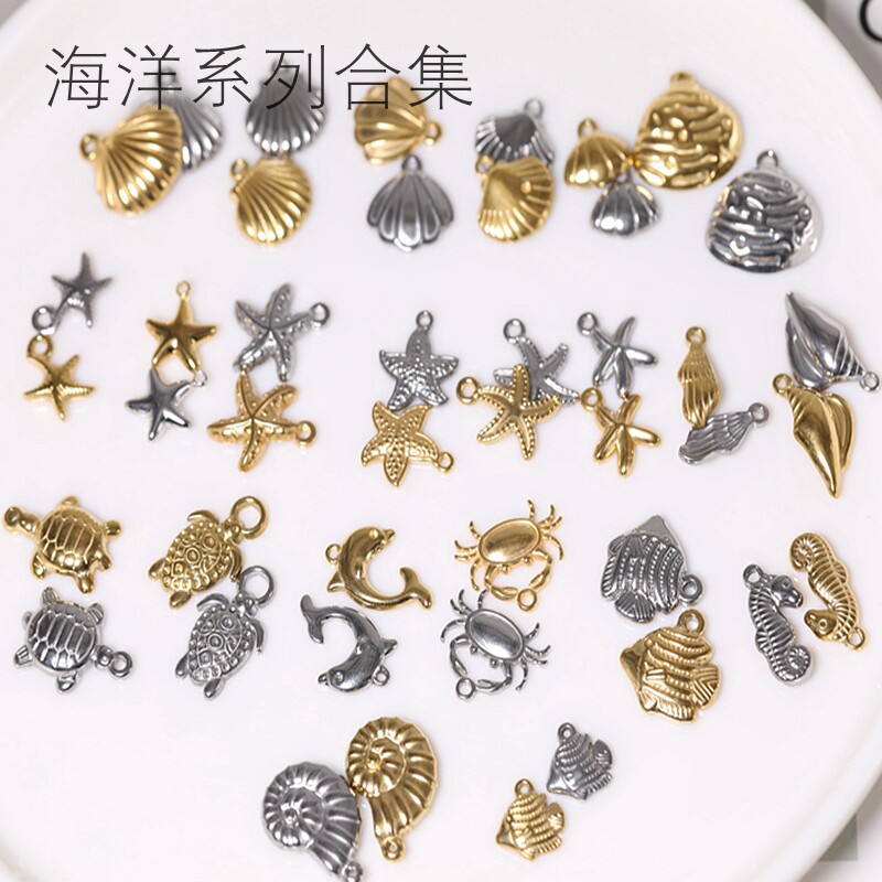 金含钛钢海洋系列diy手工配件图片