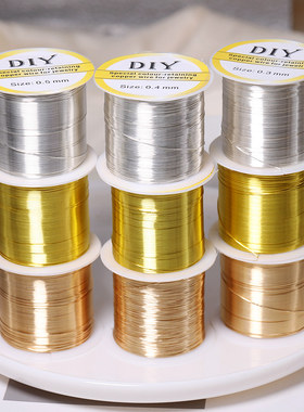 金含保色铜丝铜线diy手工材料