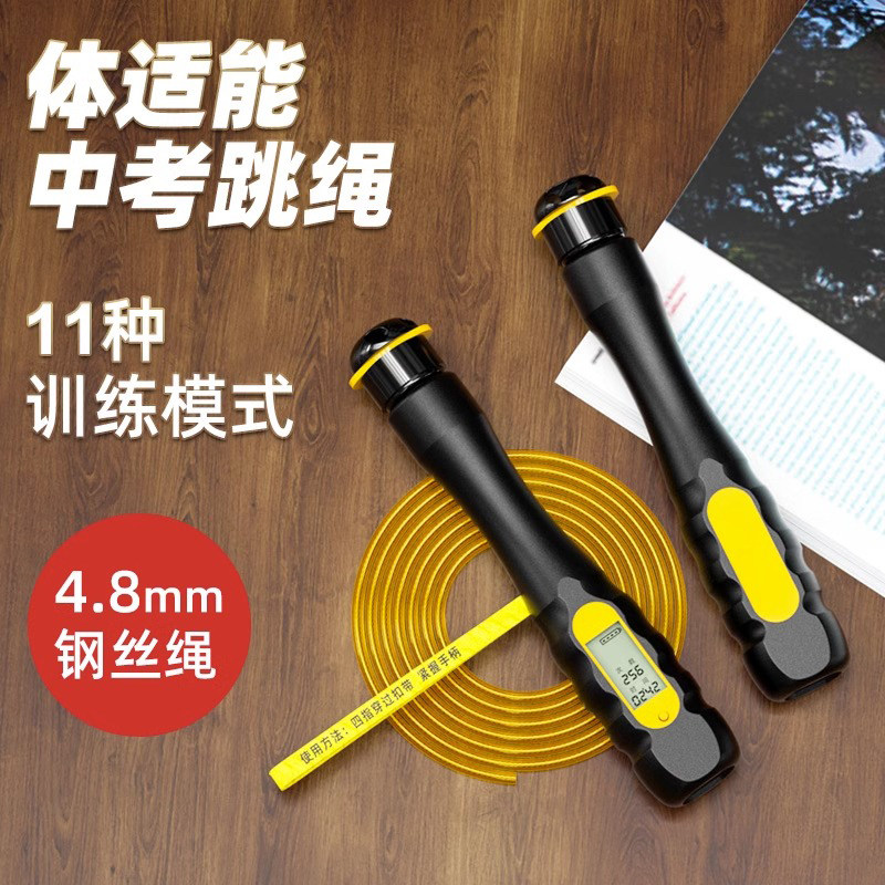 体适能中考跳绳安徽安康潍坊中学生体育考试训练体测专用钢丝绳子