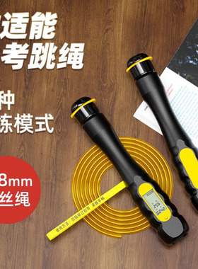 体适能中考跳绳安徽安康潍坊中学生体育考试训练体测专用钢丝绳子