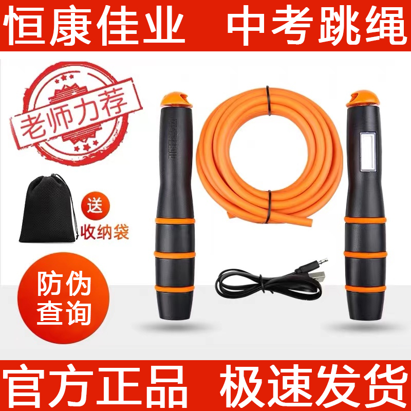 恒康佳业中考专用跳绳考试钢丝绳