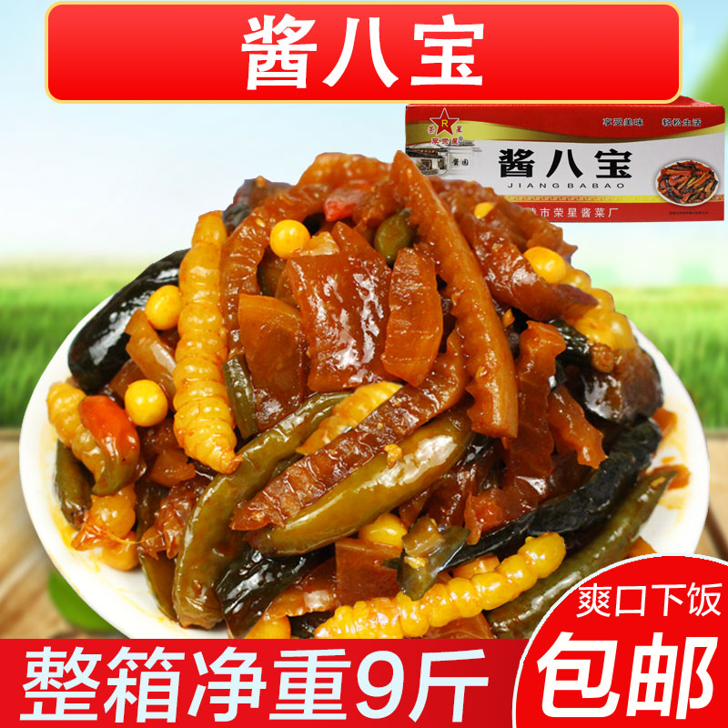 荣星酱八宝整箱商用酱香八宝