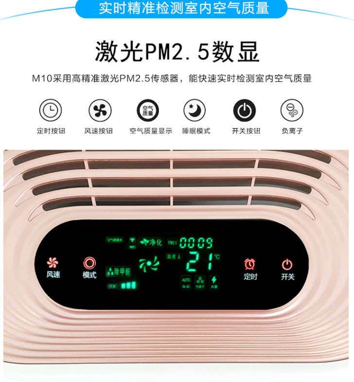 便携滤网办公活性氧pm去除过滤清新电气空气净化器家用除甲醛卧室