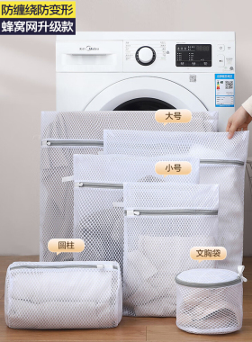 洗衣袋洗衣机专用毛衣内衣羊毛衫衣服防变形护洗袋大号过滤网兜子