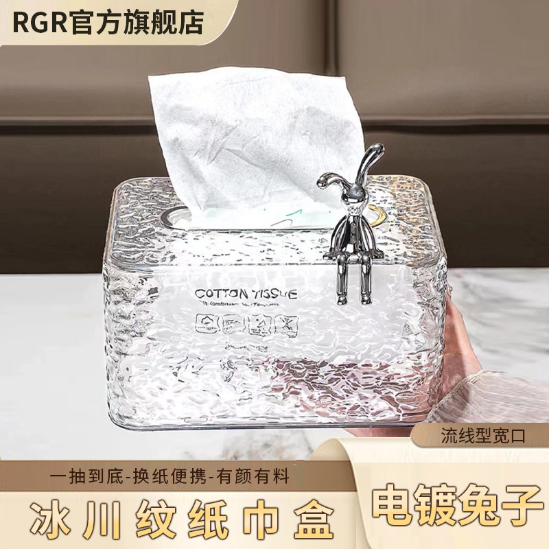 纸巾盒客厅高档轻奢家用创意抽纸盒茶几收纳盒餐巾纸抽盒子时尚款