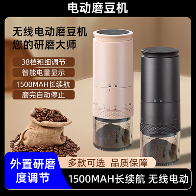 电动咖啡磨豆机便携式家用小型