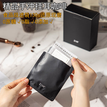 ZIVA意式现磨手冲挂耳咖啡美式深烘纯黑咖啡粉特浓提神0添加