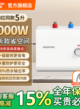 阿诗丹顿小厨宝台下热水器家用储水式小型厨房卫生间洗手台热水宝