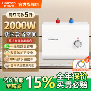 阿诗丹顿小厨宝台下热水器家用储水式小型厨房卫生间洗手台热水宝