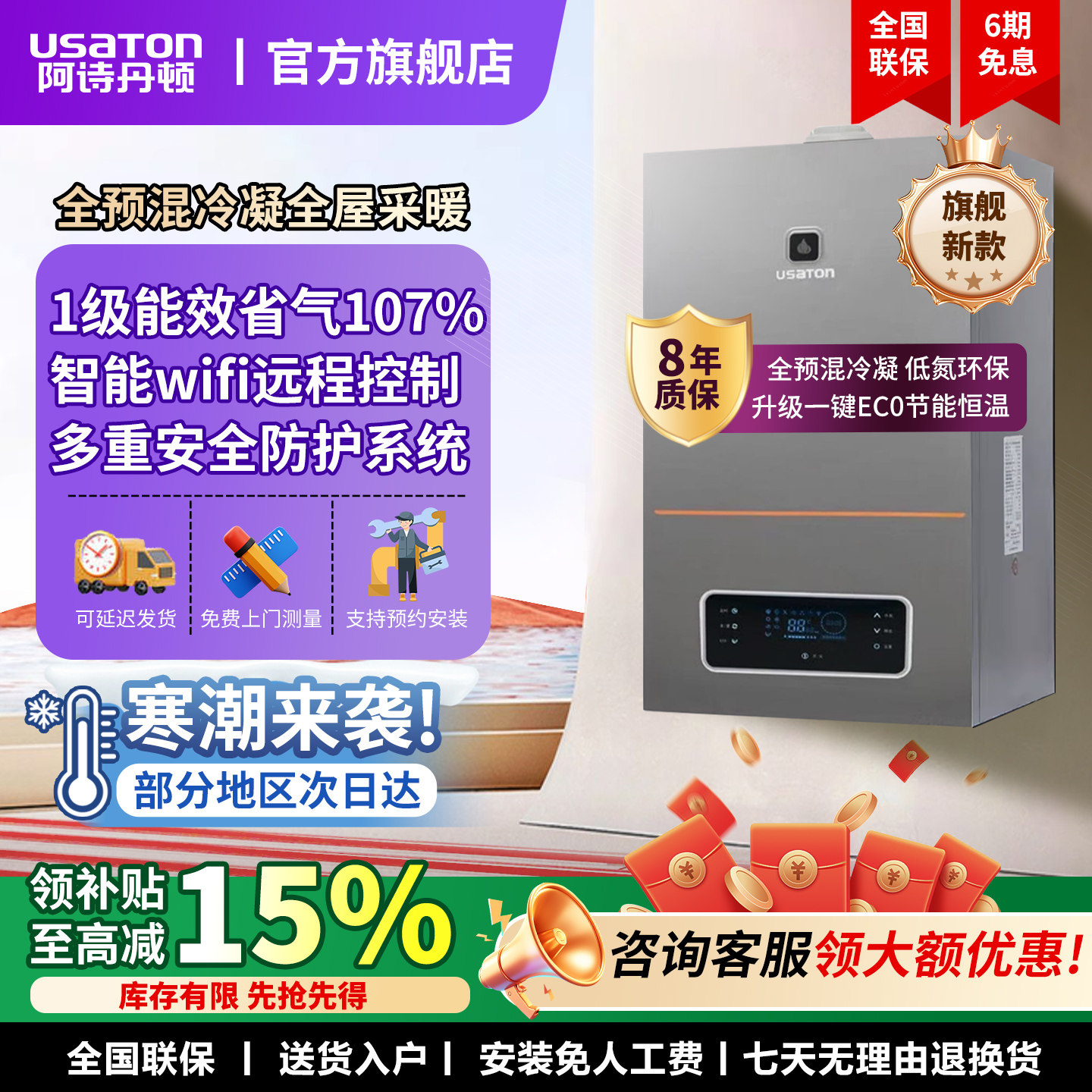 阿诗丹顿全预混壁挂炉天然气家用地暖锅炉燃气壁挂炉采暖热水两用