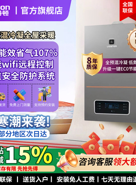 阿诗丹顿全预混壁挂炉天然气家用地暖锅炉燃气壁挂炉采暖热水两用