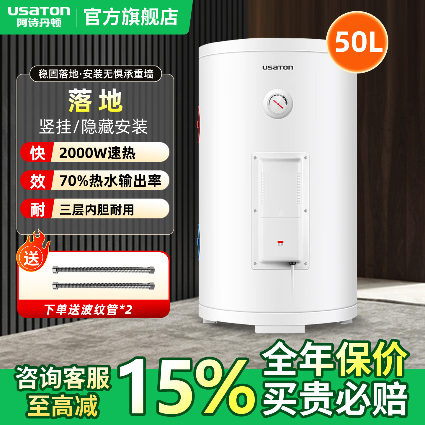 阿诗丹顿竖立式电热水器落地式洗澡家用50升储水式淋浴2026新款