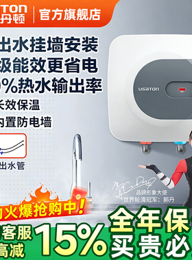 阿诗丹顿下出水小厨宝即热式小型壁挂热水器家用储水式厨房热水宝