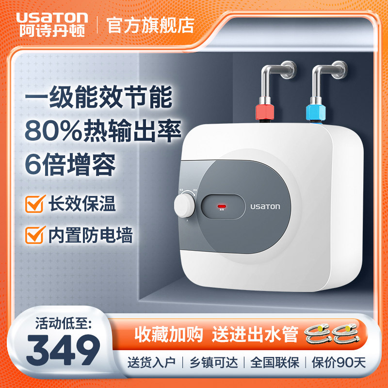 阿诗丹顿小厨宝家用暖台下洗手盆速热小型厨房电热水器即热储水式怎么看?