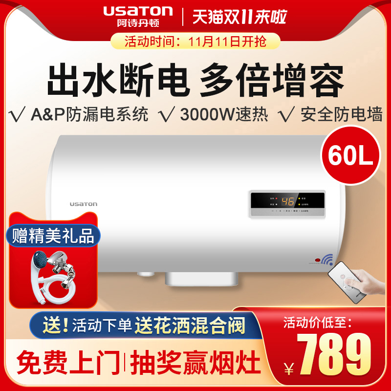 阿诗丹顿电热水器60升家用速热即热式小型卫生间淋浴洗澡机KC66|msdalam kategori perkakas rumah besar, Water Heater, pemanas air elektrik - dari Buy2taobao.com untuk memberikan perkhidmatan ejen Taobao profesional membeli
