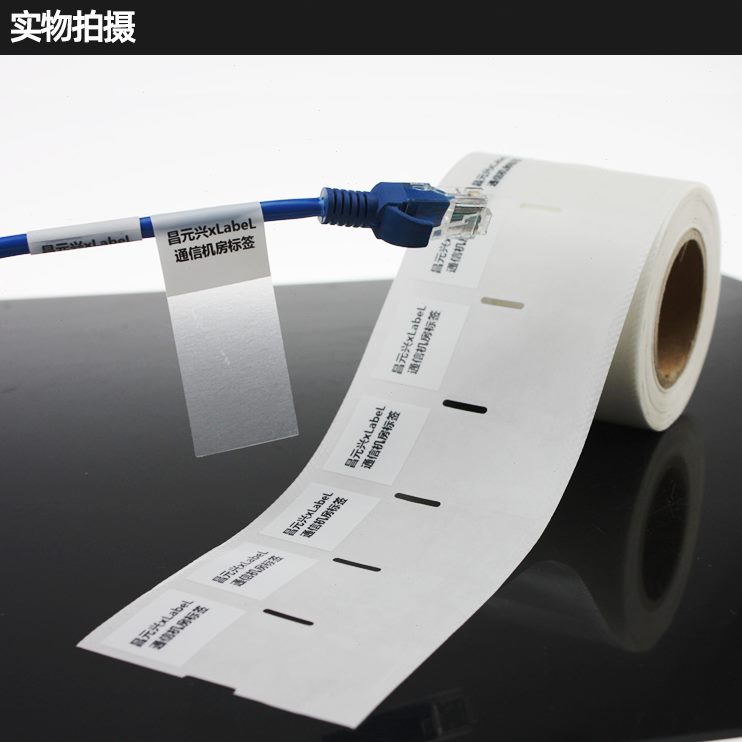 信50 标签不干胶标签0盖*覆5式8机房 保护膜线缆通打印纸缠绕25张