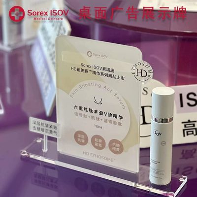 VOSI牌亚克力广告牌定制牌透明展示牌LOGO立体字桌面物料台卡桌牌