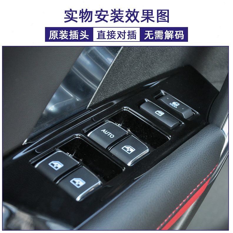 门于 5 C玻璃升降器开关车窗长安CS按键S9总成S55适用75电动汽车C