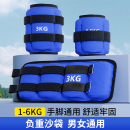 健身沙袋跑步绑腿舞蹈负重训练学生脚踝隐形腿部手腕运动男女沙包