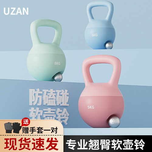 悠赞防磕碰细腻铁砂填充软壶铃