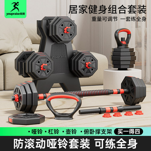 悠赞组合哑铃一件顶一套