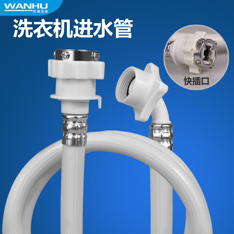 全自动洗衣机进水管加长接头通用