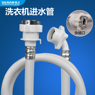 全自动洗衣机进水管加长延长管接水管上水管注水软管接头通用配件