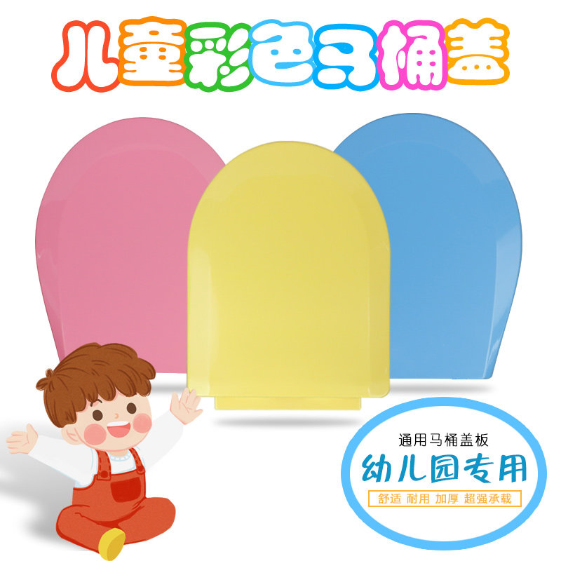 儿童彩色马桶坐便盖加厚缓降幼儿园专用座便器马桶圈小孩用马桶盖
