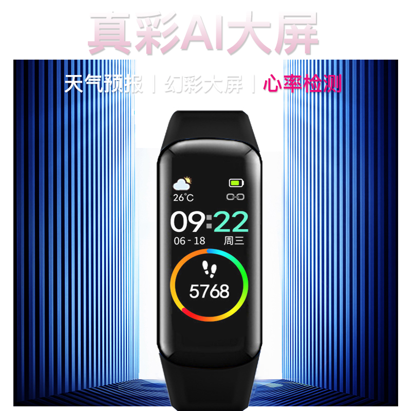 智能手环学生男女防水运动计步器多功能检测心率血压小米华为oppo