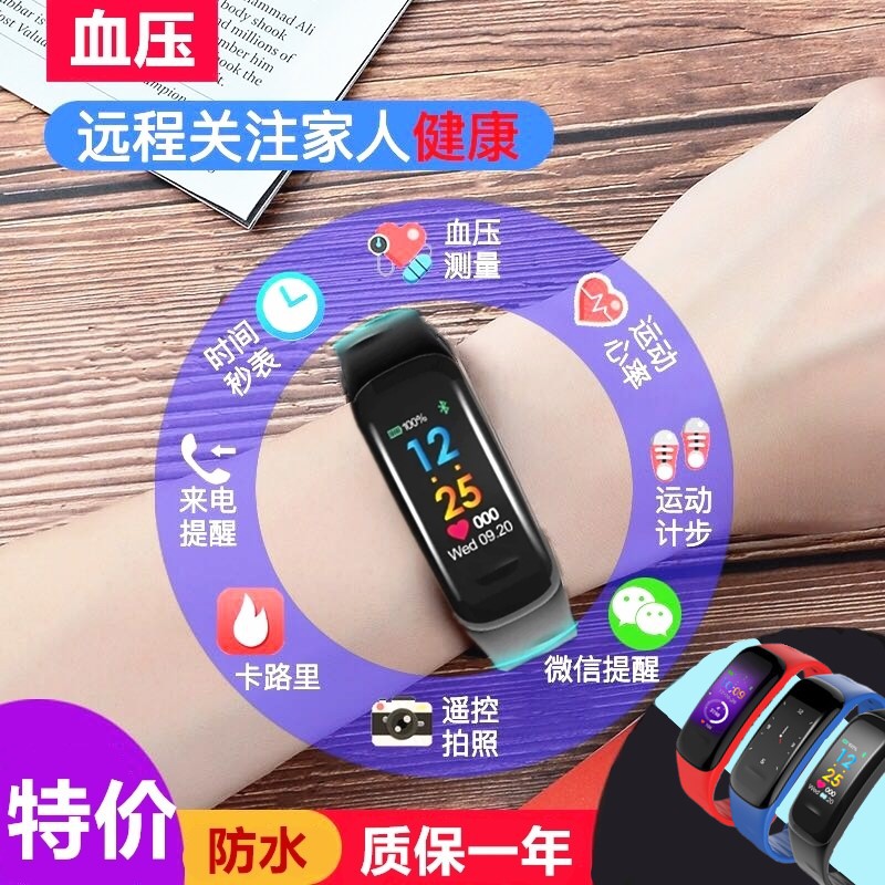 智能手环心率血压血氧监测黑科技防水蓝牙计步运动健康跑步电子手表学生男女小米4苹果华为荣耀5OPPO通用版