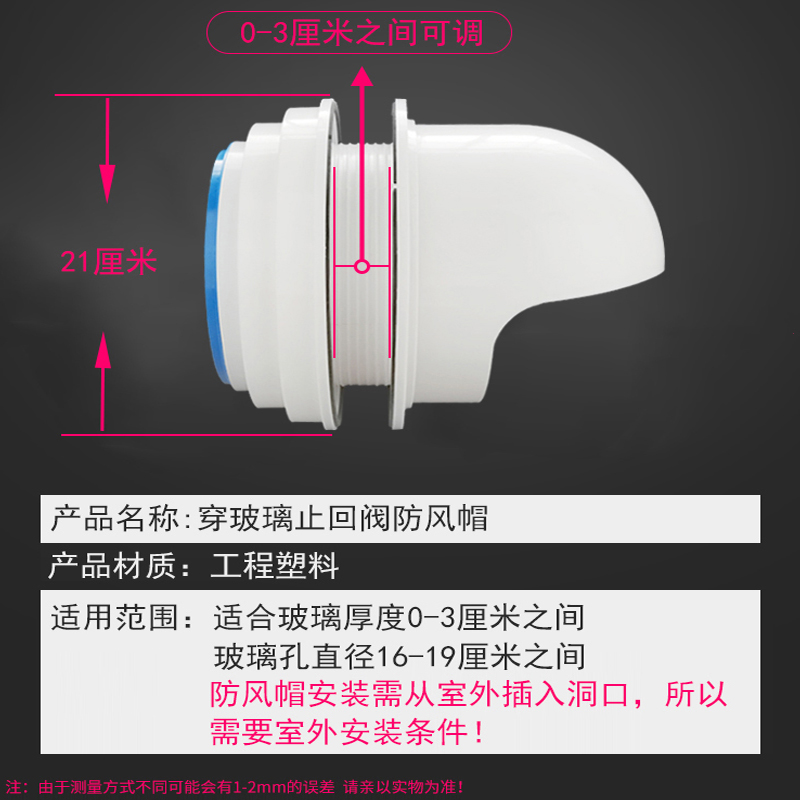 外墙抽油烟机止回阀防回风厨房穿墙止逆阀玻璃窗用室外帽家用烟道