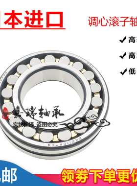 NSK轴承 23130 23132 23134 23136 23138 23140CAME4 CDE4 C3