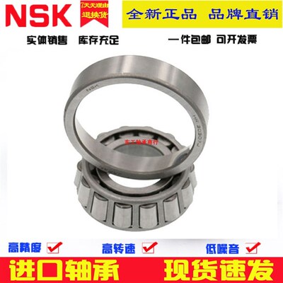 NSK圆锥滚子轴承27303 27304 2730527306 27307 2730827309 27310