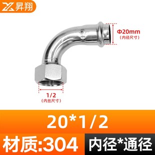 304不锈钢双卡压内丝弯头内螺纹直接水管接头薄壁等径管件直通4分