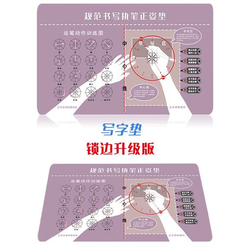 儿童双姿规范自律提醒学习写作业书桌垫矫姿小学生正姿写字垫护眼